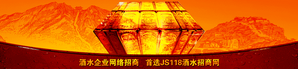 临沂万江鸿酒业